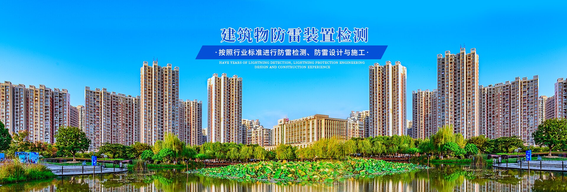 湖南長岳防雷檢測有限公司